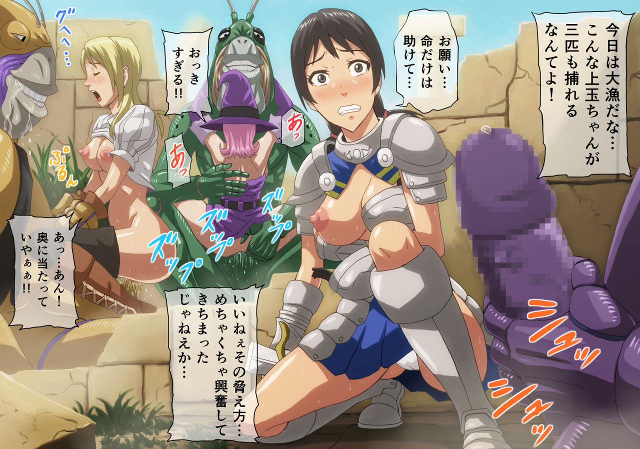 Mushi no Dan page 3 full