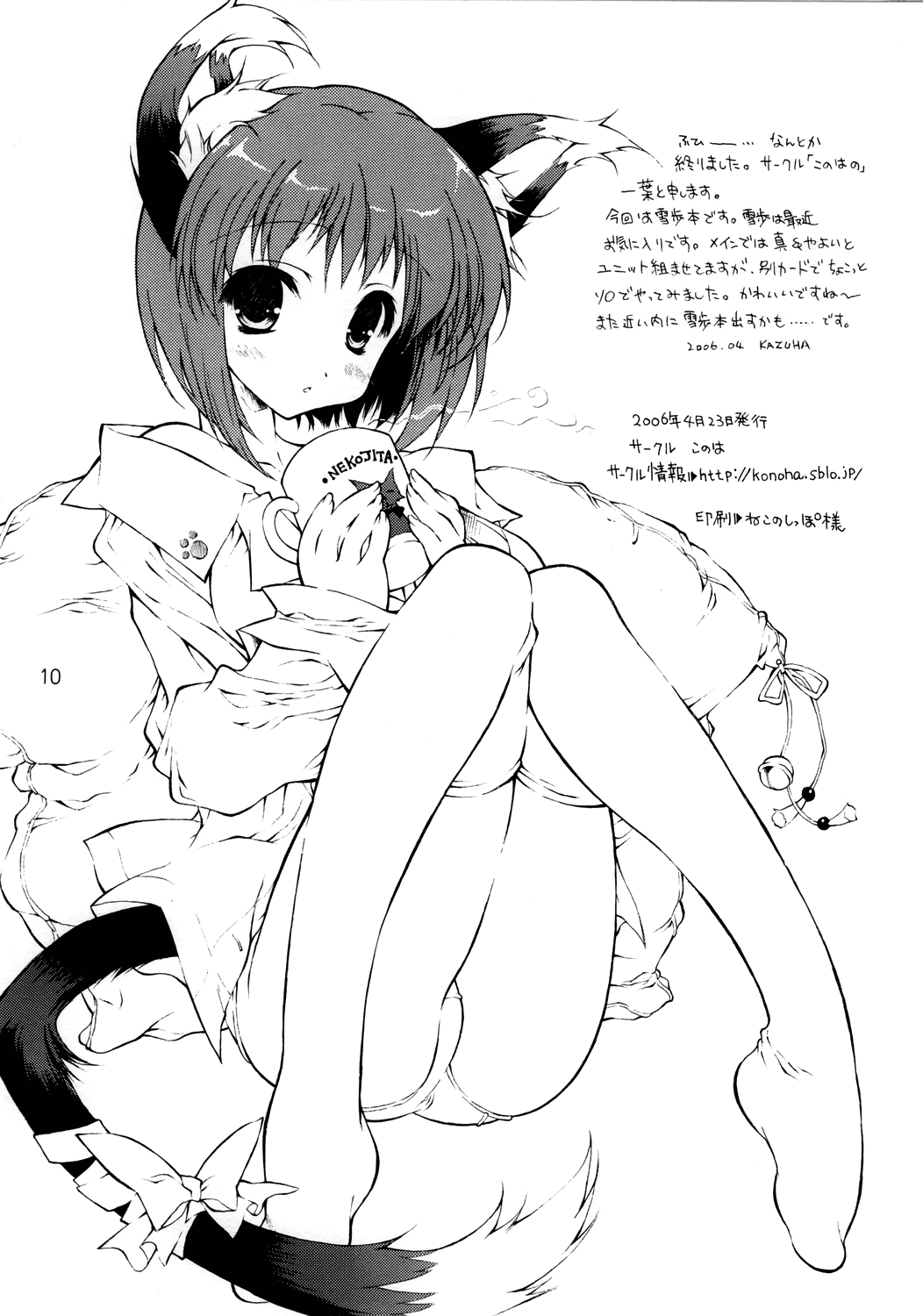 Ana hori musume no…ANAL SEX TRAINING page 10 full