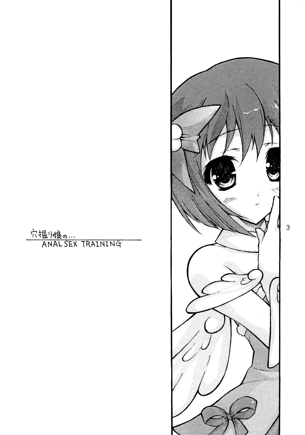 Ana hori musume no…ANAL SEX TRAINING page 3 full