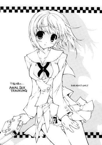 Ana hori musume no…ANAL SEX TRAINING cover