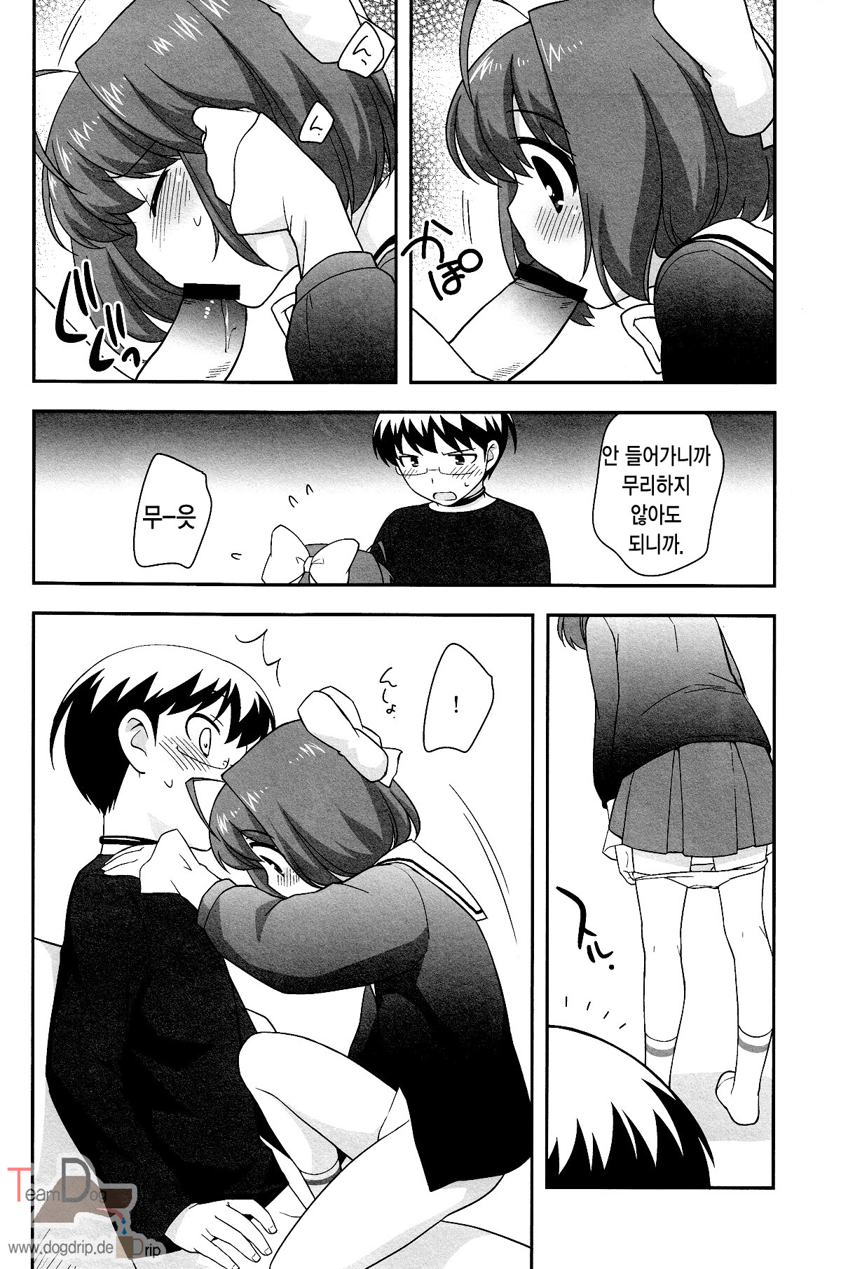 Mou Iiyo Youjo Kanon-chan Egaku! | 될 대로 되라지. 유녀 카논짱 그릴래! page 10 full
