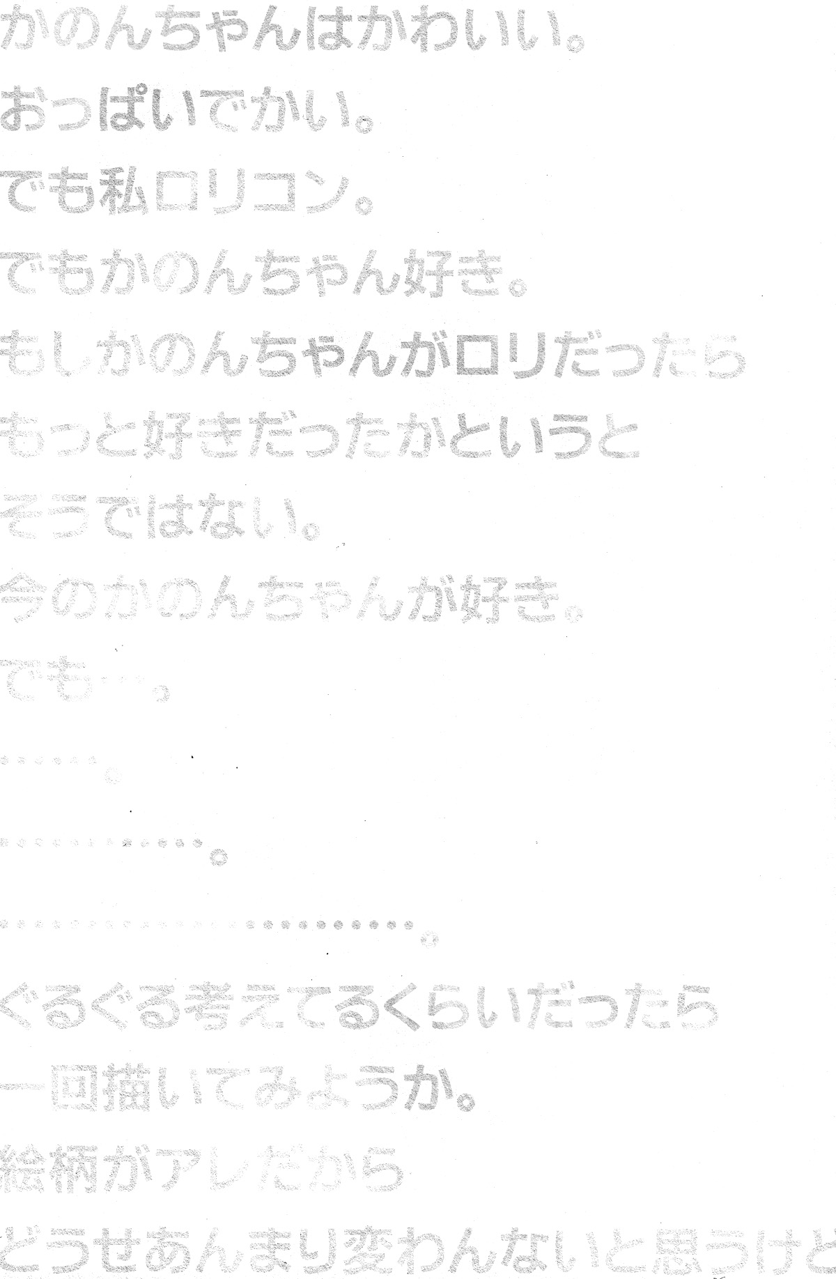 Mou Iiyo Youjo Kanon-chan Egaku! | 될 대로 되라지. 유녀 카논짱 그릴래! page 3 full