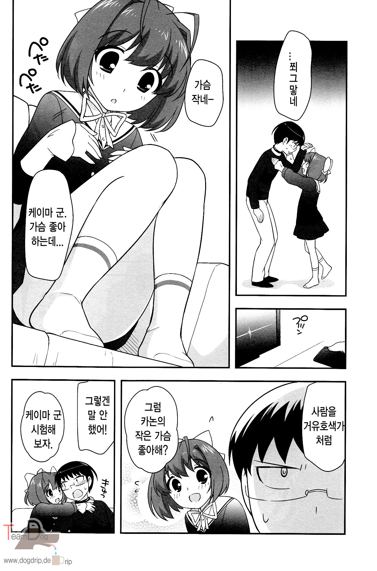 Mou Iiyo Youjo Kanon-chan Egaku! | 될 대로 되라지. 유녀 카논짱 그릴래! page 6 full