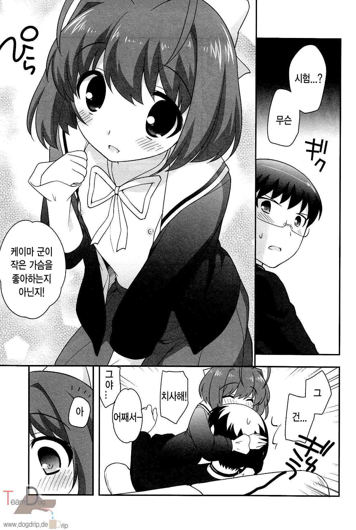 Mou Iiyo Youjo Kanon-chan Egaku! | 될 대로 되라지. 유녀 카논짱 그릴래! page 7 full