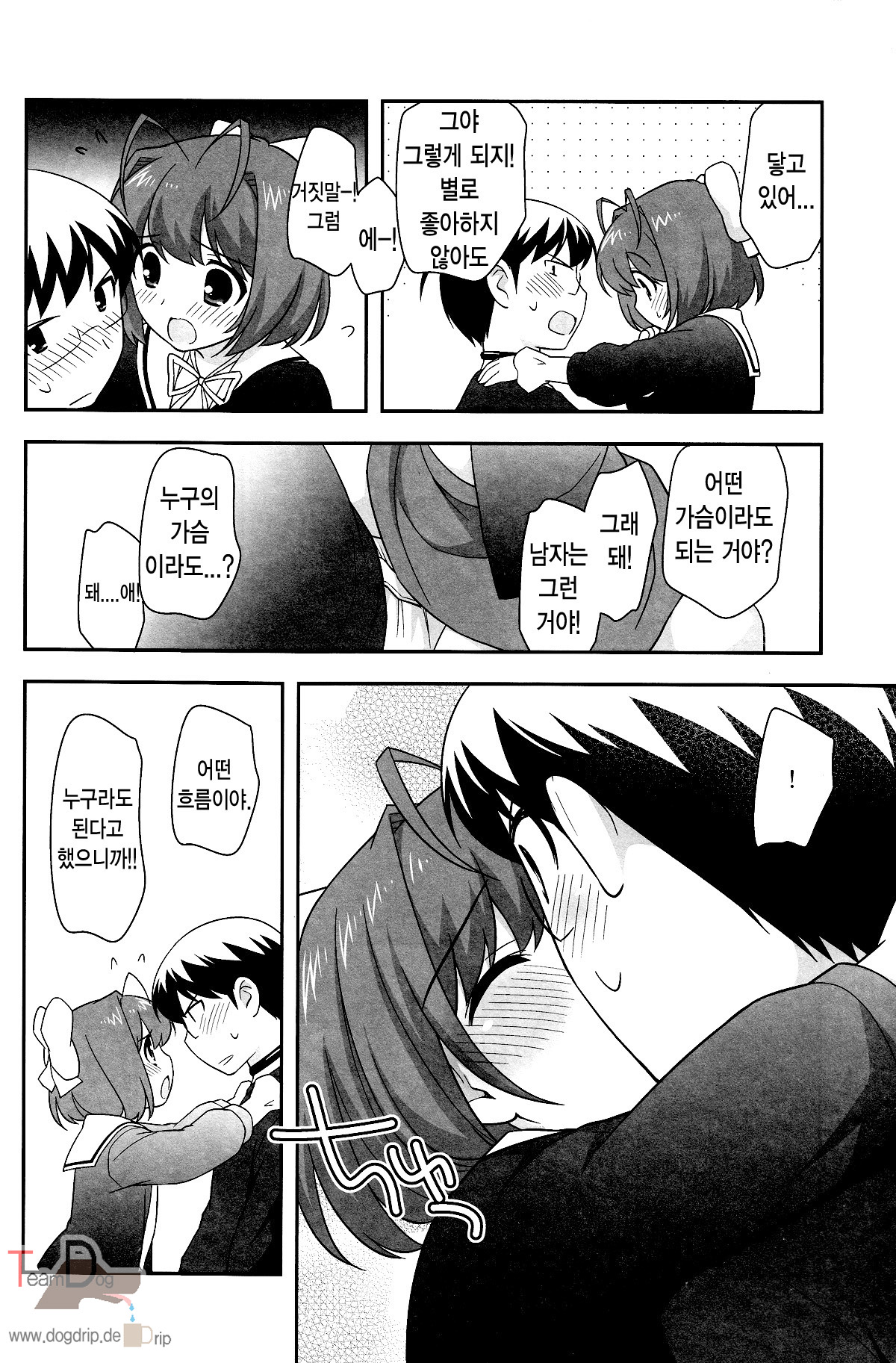 Mou Iiyo Youjo Kanon-chan Egaku! | 될 대로 되라지. 유녀 카논짱 그릴래! page 8 full