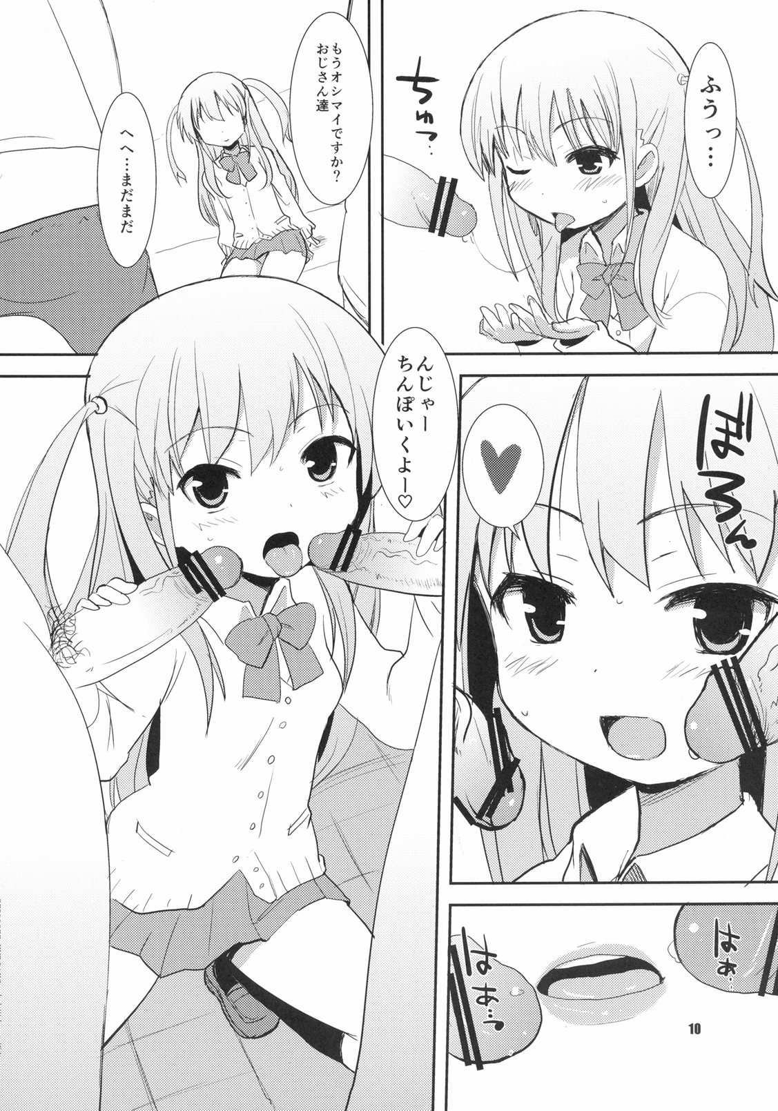 Kuroako page 10 full