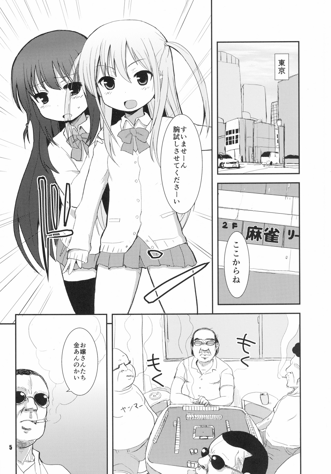 Kuroako page 5 full