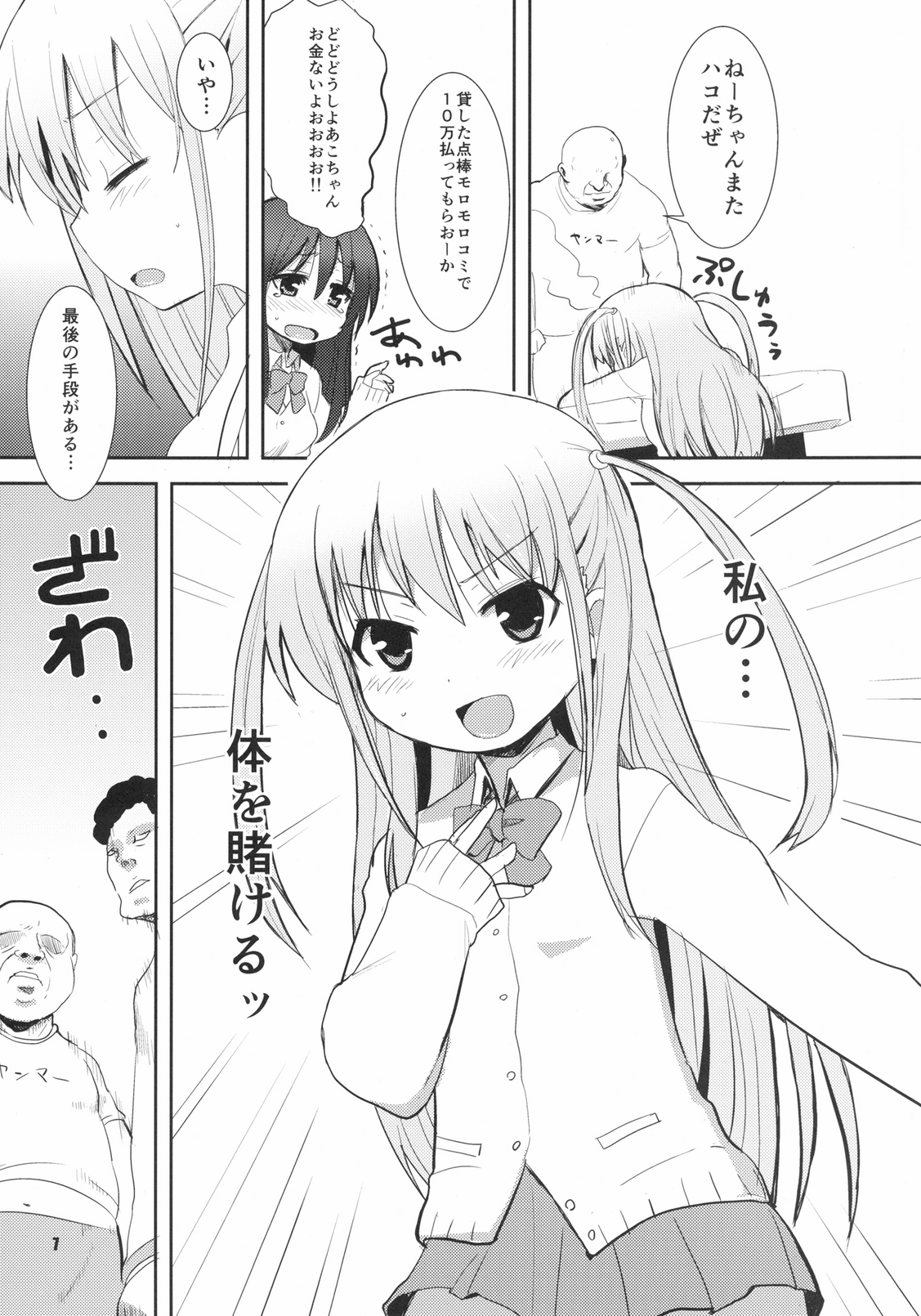 Kuroako page 7 full