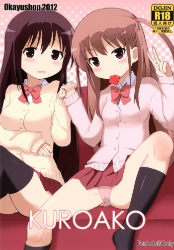 Kuroako cover