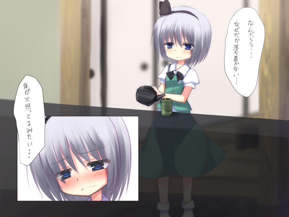 Ecchi na Niwashi no Futanari Ecchi page 2 full