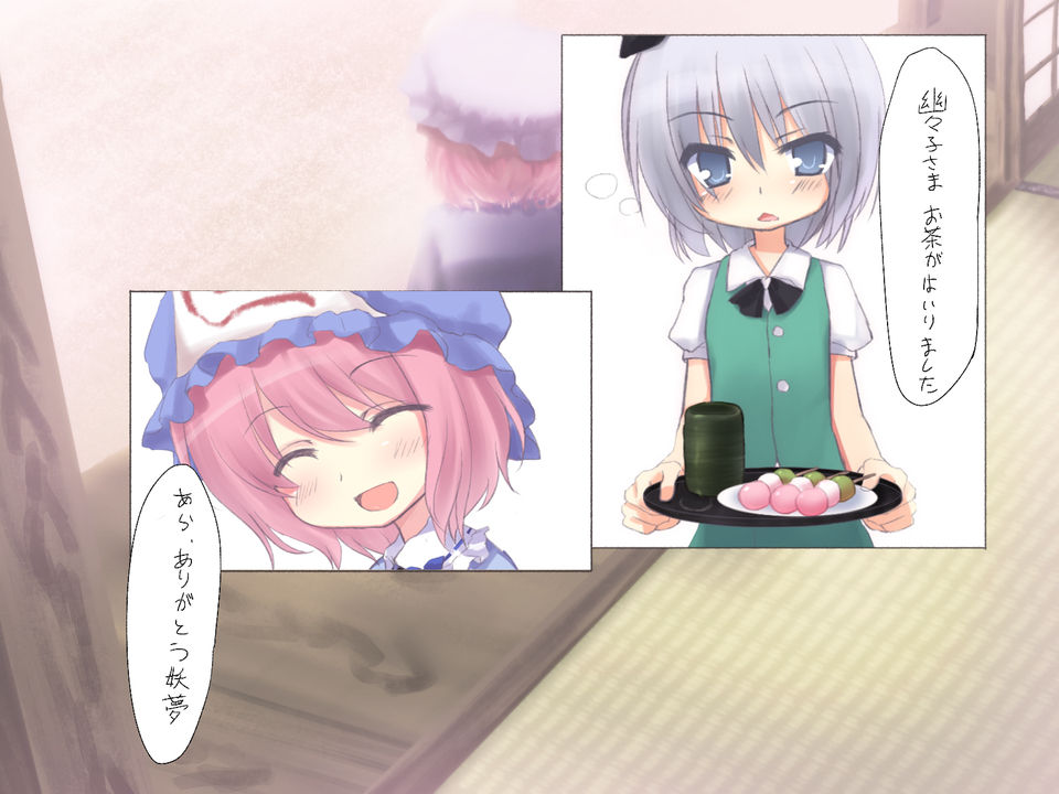 Ecchi na Niwashi no Futanari Ecchi page 4 full