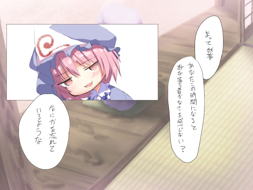Ecchi na Niwashi no Futanari Ecchi page 6 full