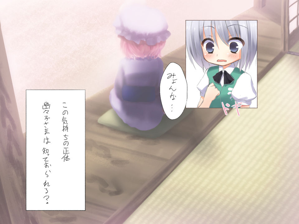 Ecchi na Niwashi no Futanari Ecchi page 7 full