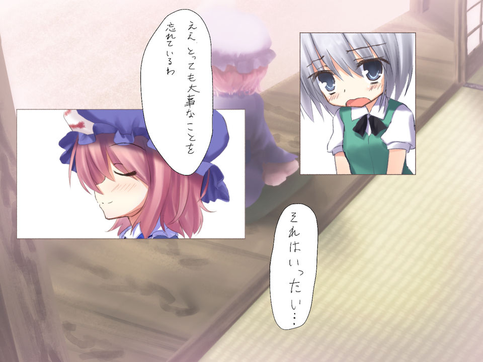 Ecchi na Niwashi no Futanari Ecchi page 9 full