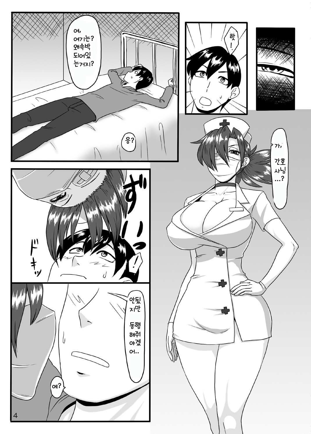Ninja Nourse Gaiden page 3 full