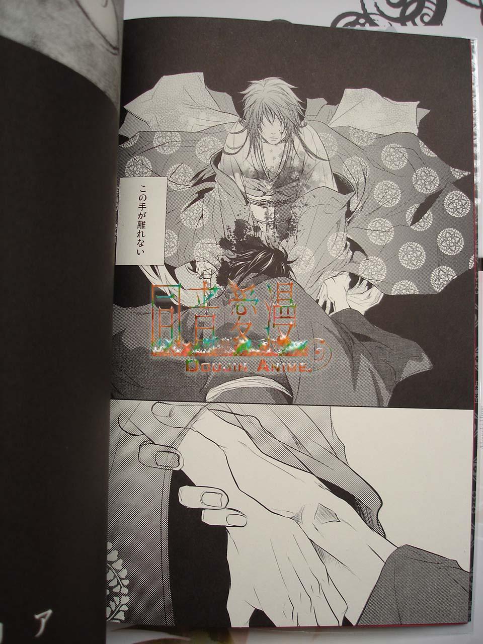 Materia page 6 full