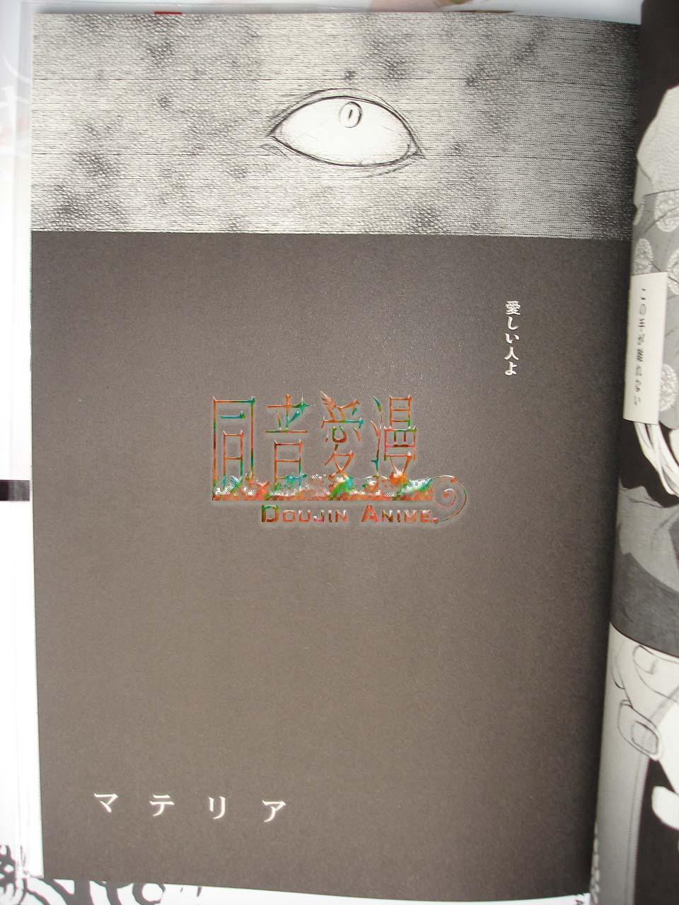 Materia page 7 full