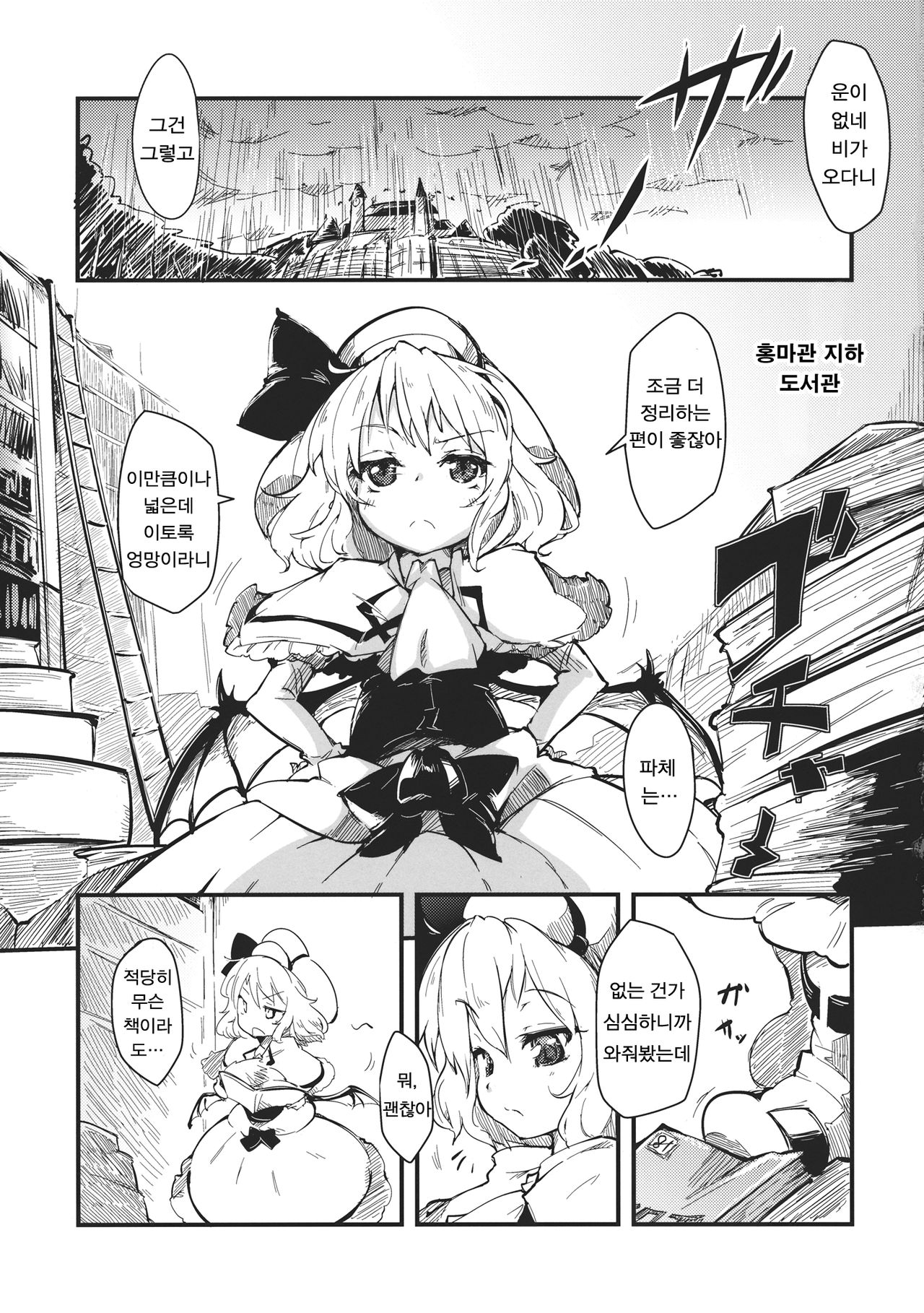 LolitaEmpress page 3 full