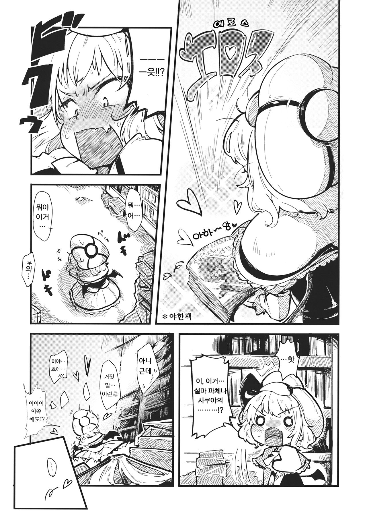 LolitaEmpress page 4 full