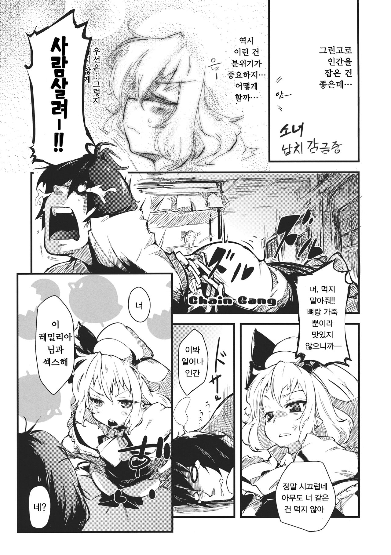 LolitaEmpress page 5 full