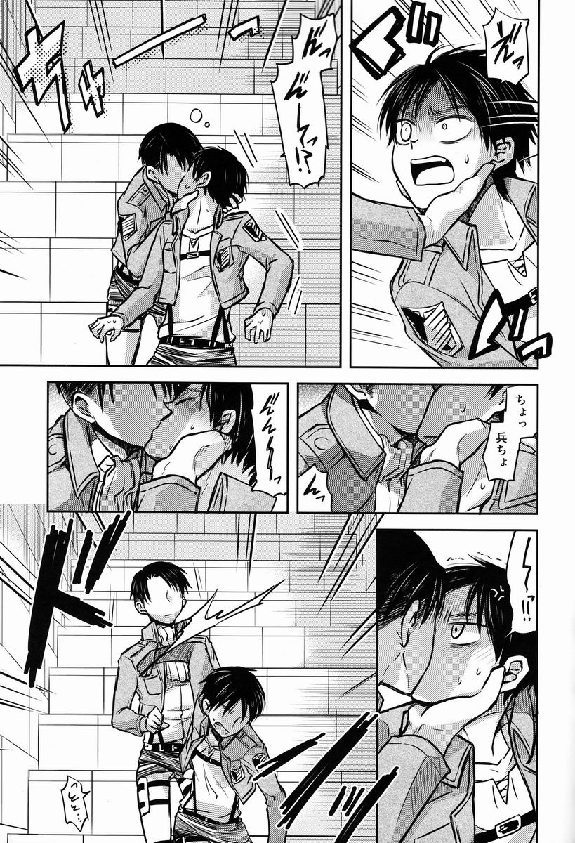 Kore wa Joukan Meirei-desu ka? page 10 full