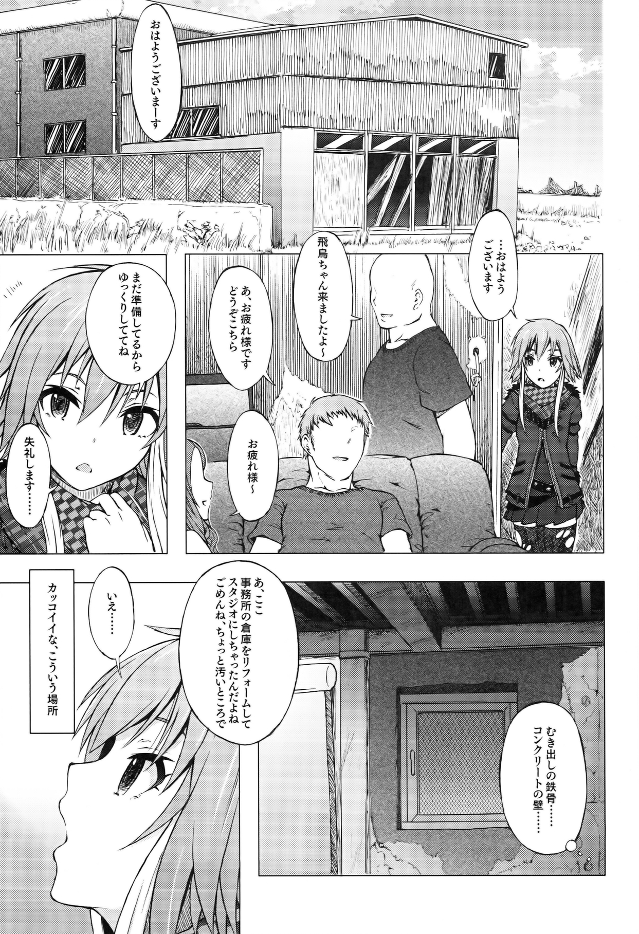 OPAQUE page 5 full