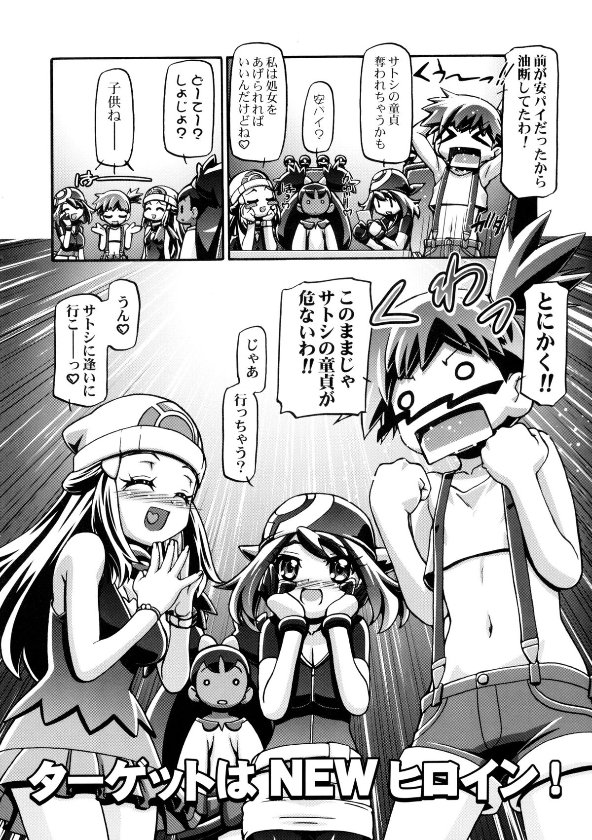 PMGALS XY page 3 full