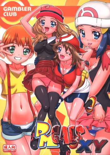 PMGALS XY cover