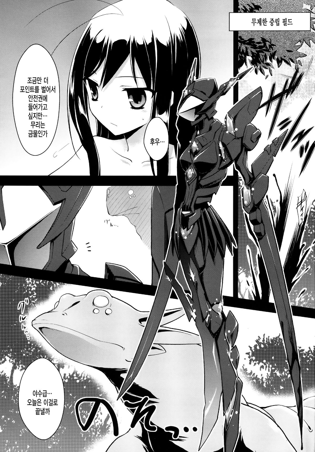 LOTUS BREAKDOWN page 3 full