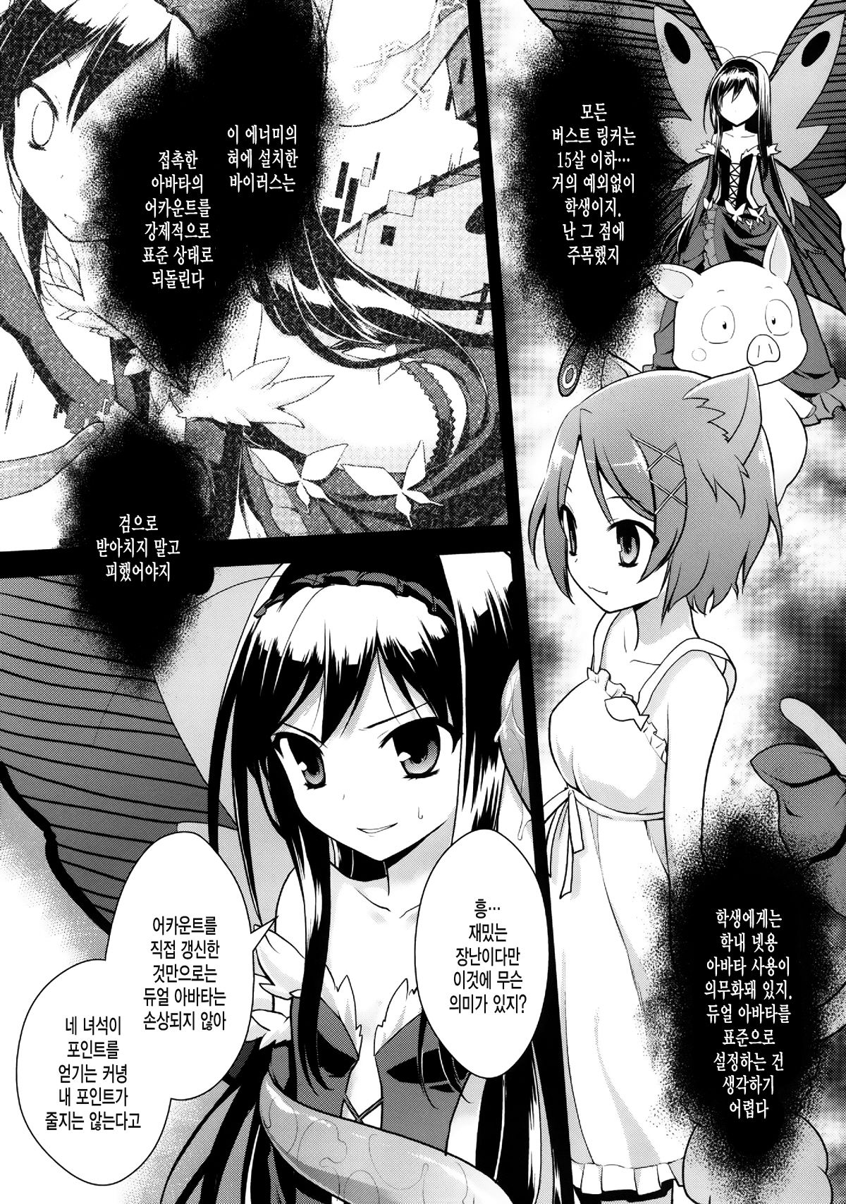 LOTUS BREAKDOWN page 7 full