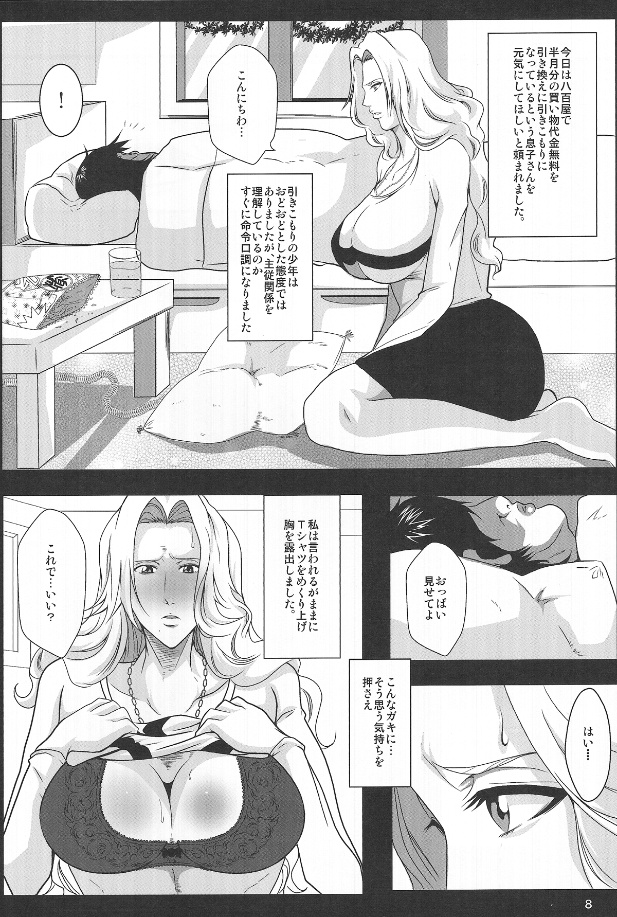Benten Kairaku 25 Rangiku no Himegoto page 7 full