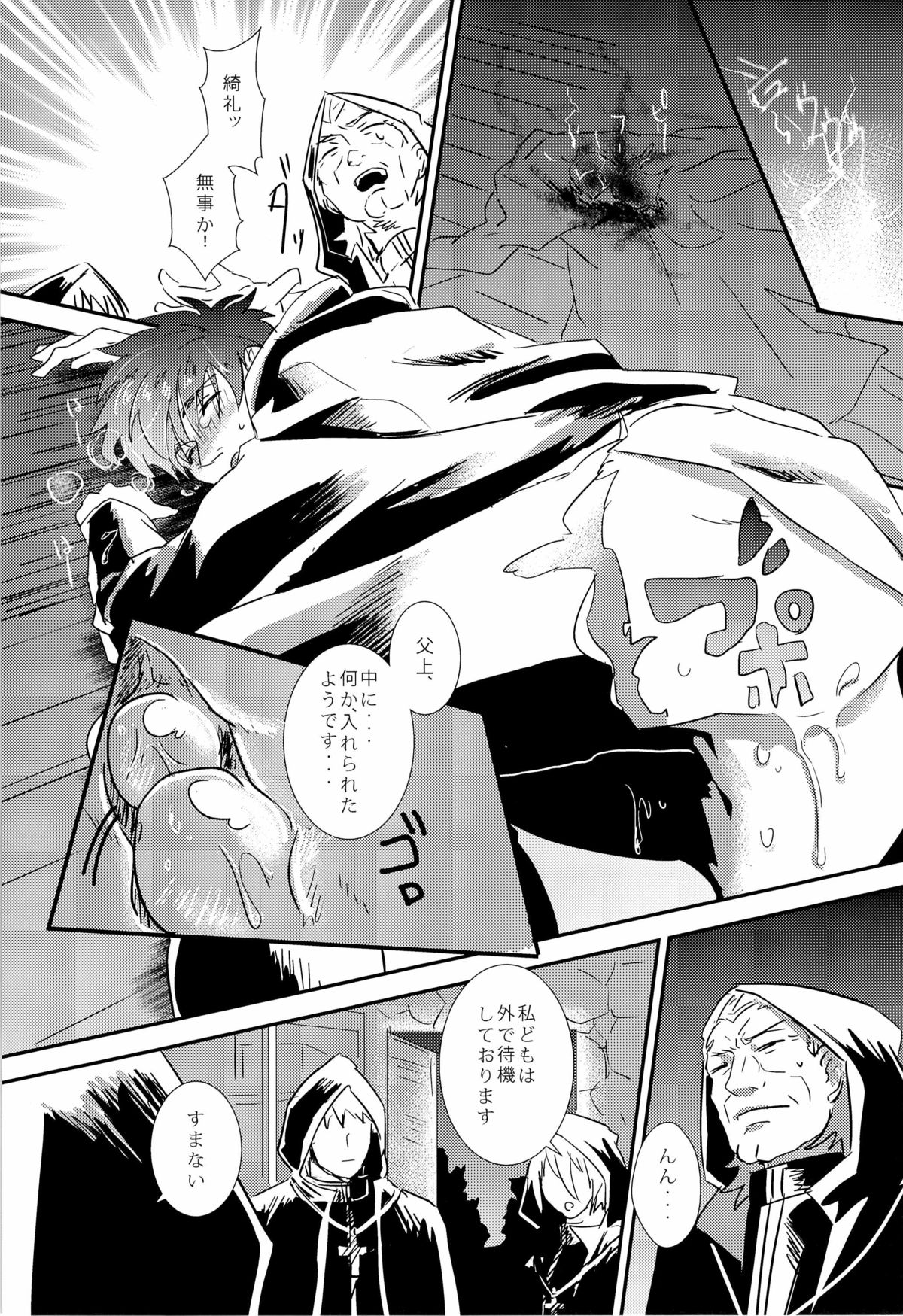 Daikousha-san no Oshigoto page 10 full