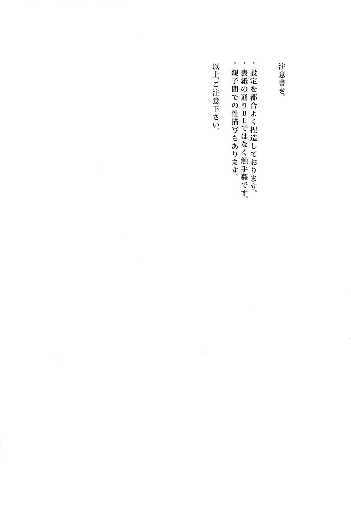 Daikousha-san no Oshigoto page 2 full
