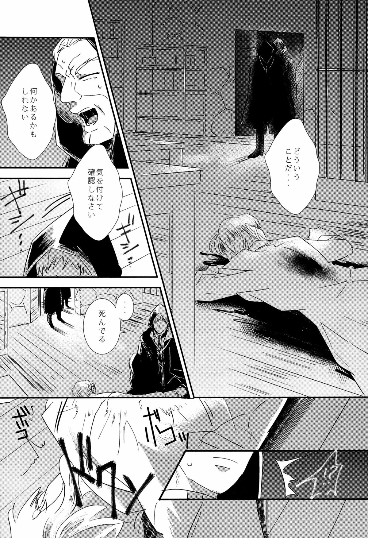 Daikousha-san no Oshigoto page 5 full