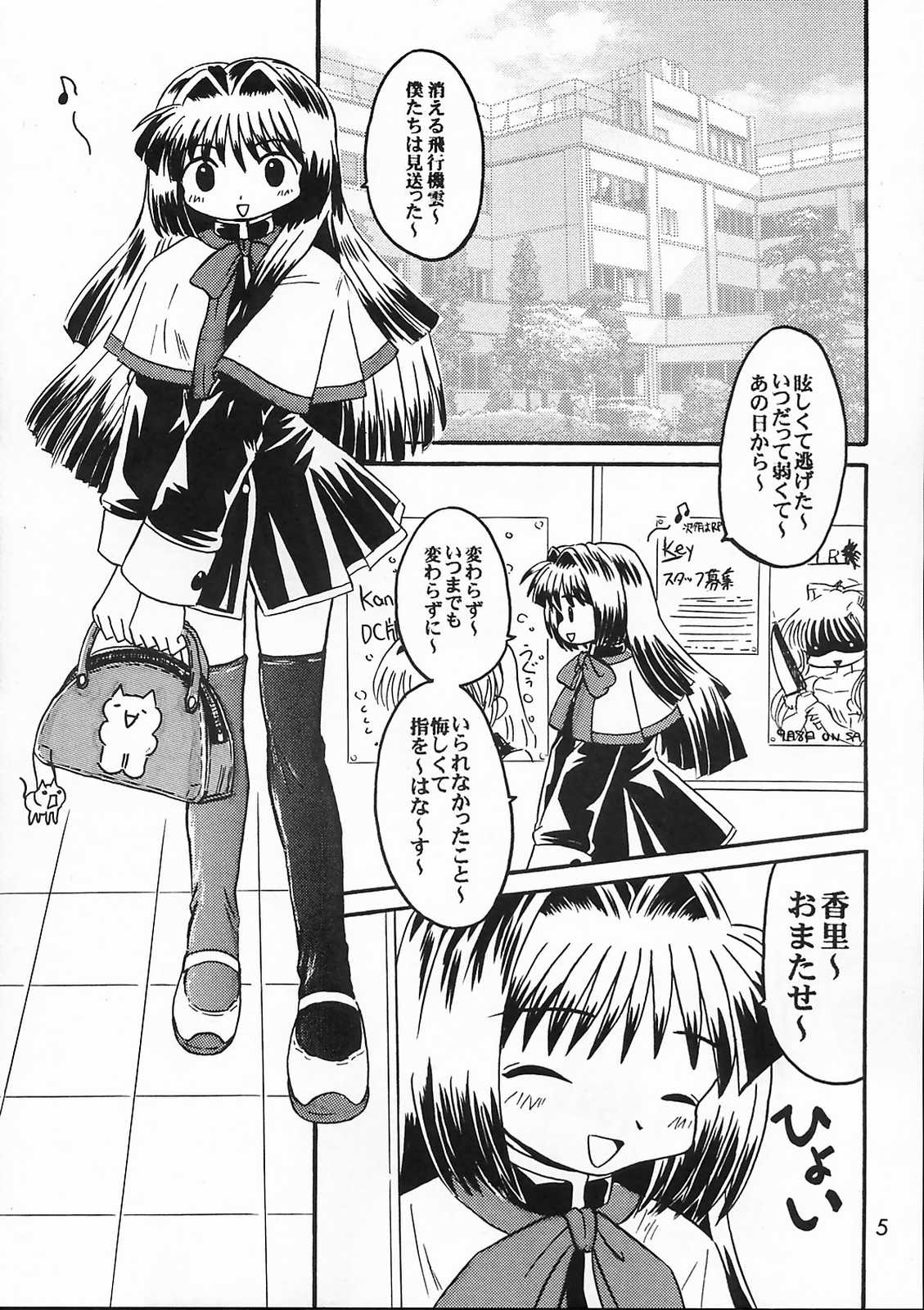 Misaka Team page 4 full