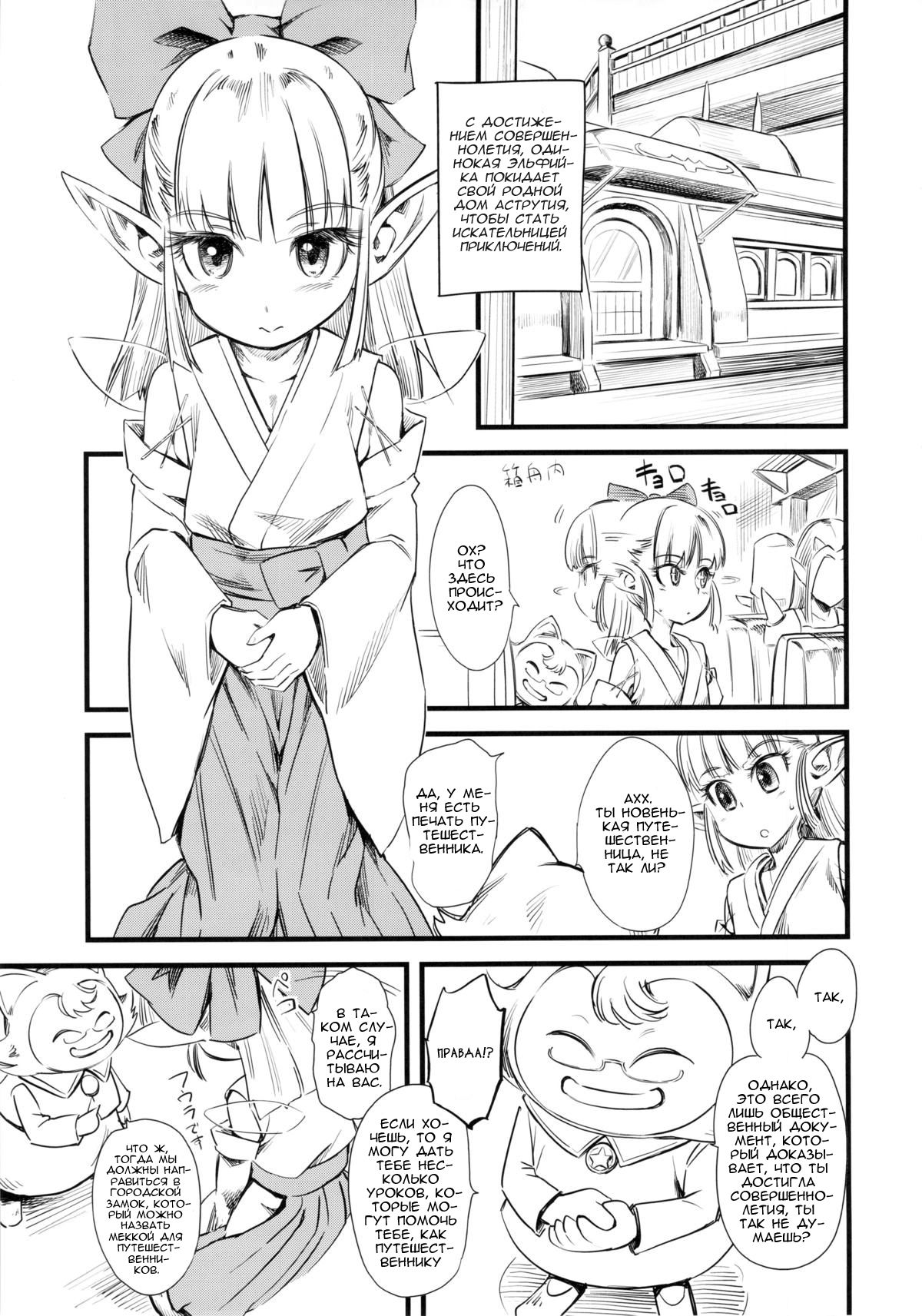 Hi-Per Gurentai page 4 full