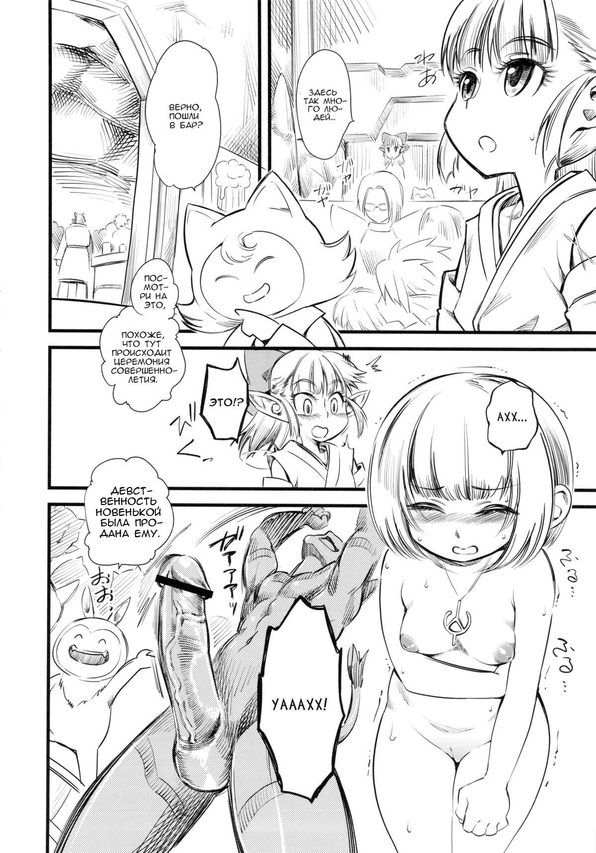 Hi-Per Gurentai page 5 full