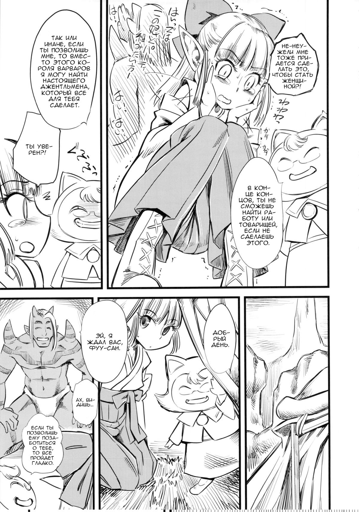 Hi-Per Gurentai page 8 full
