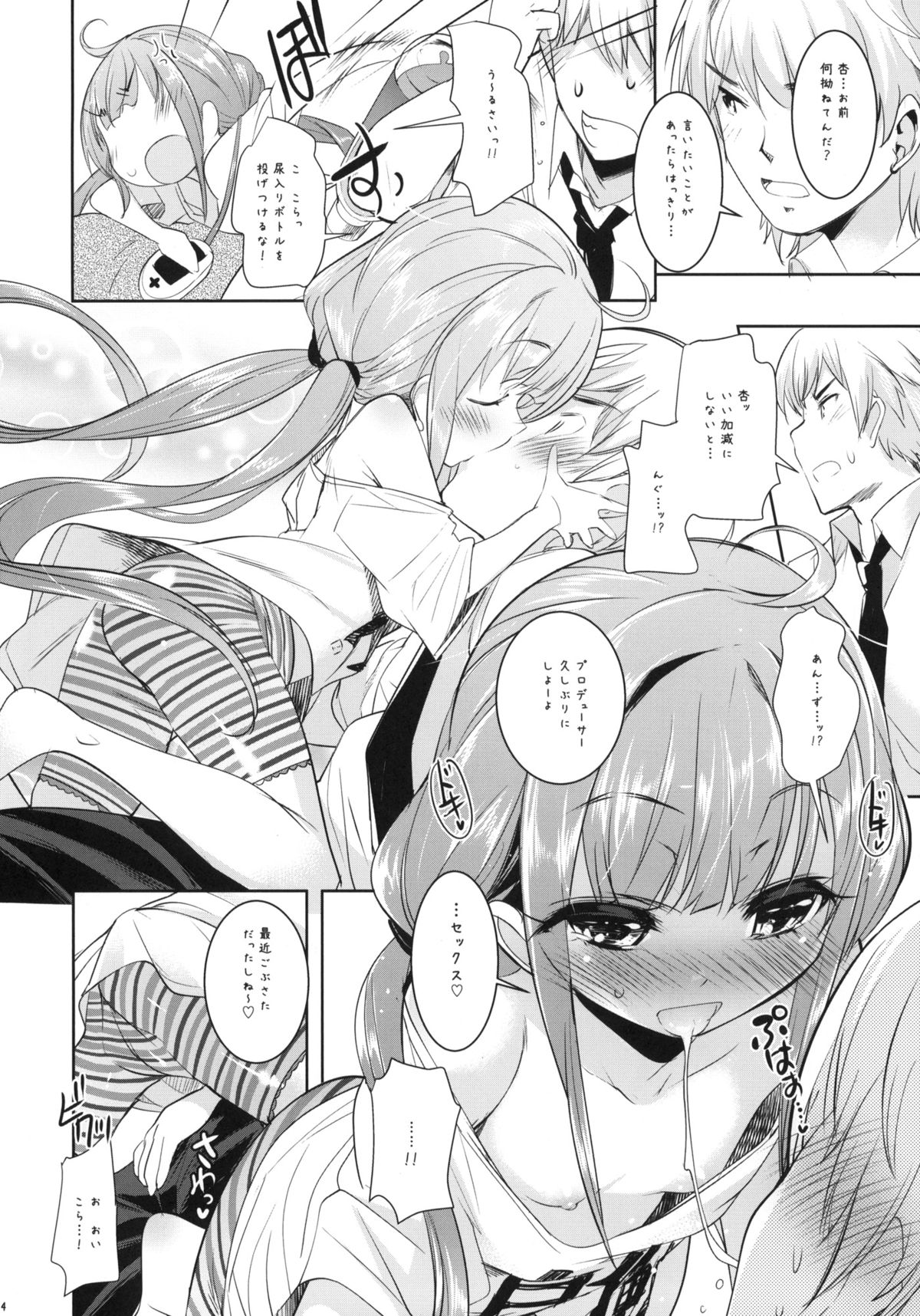 C C Princess page 3 full