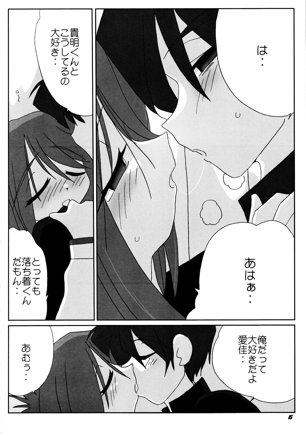 N-Plus #10 page 7 full