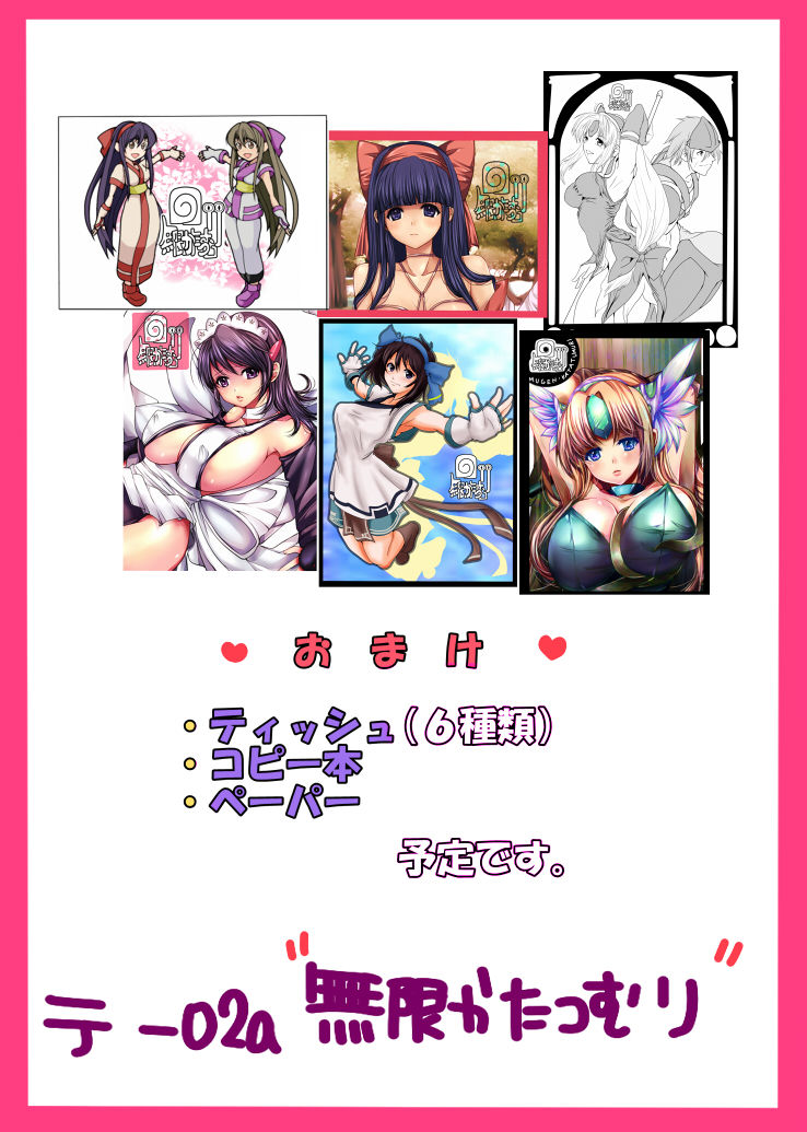 Artist - 耳菜 page 7 full