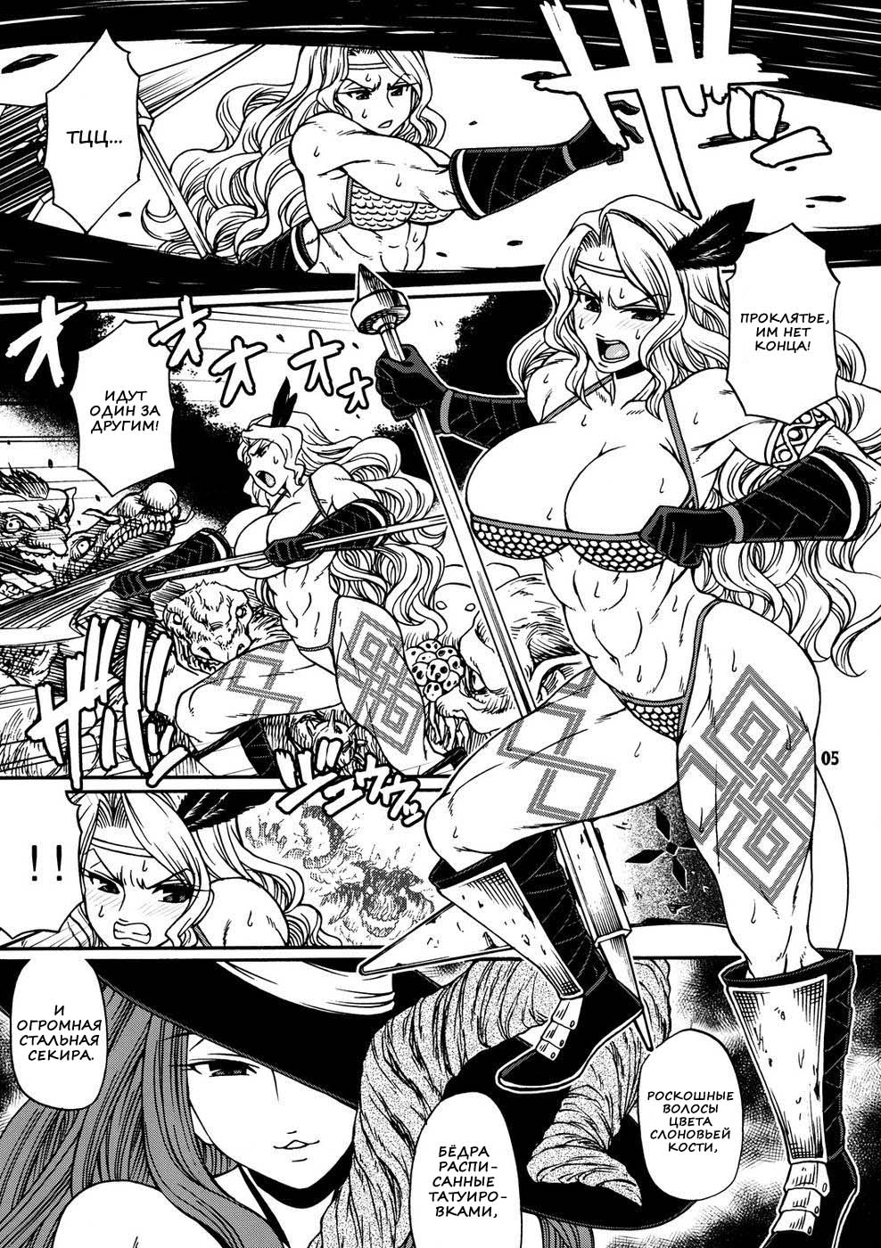 PARTY HARD page 3 full