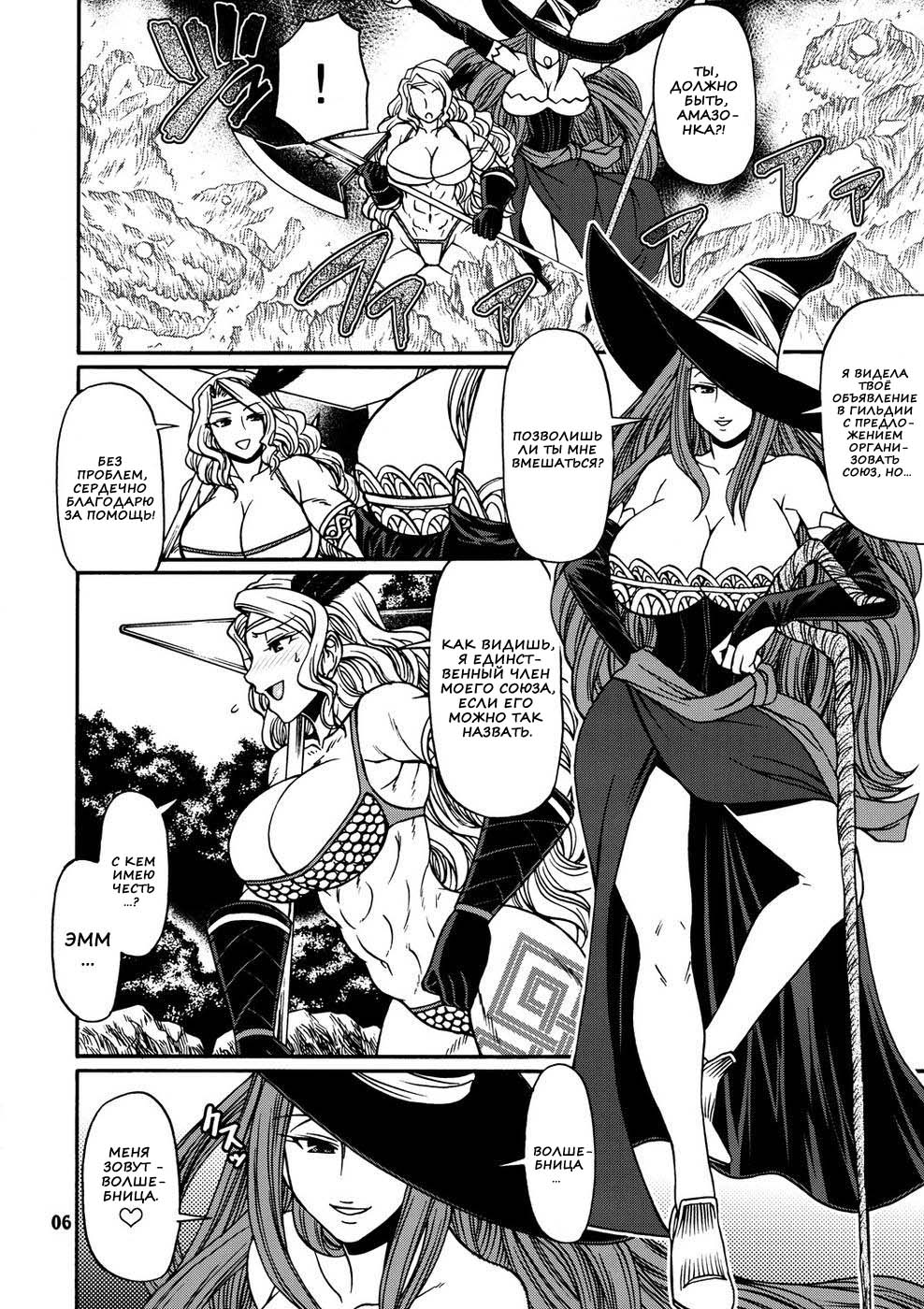 PARTY HARD page 4 full