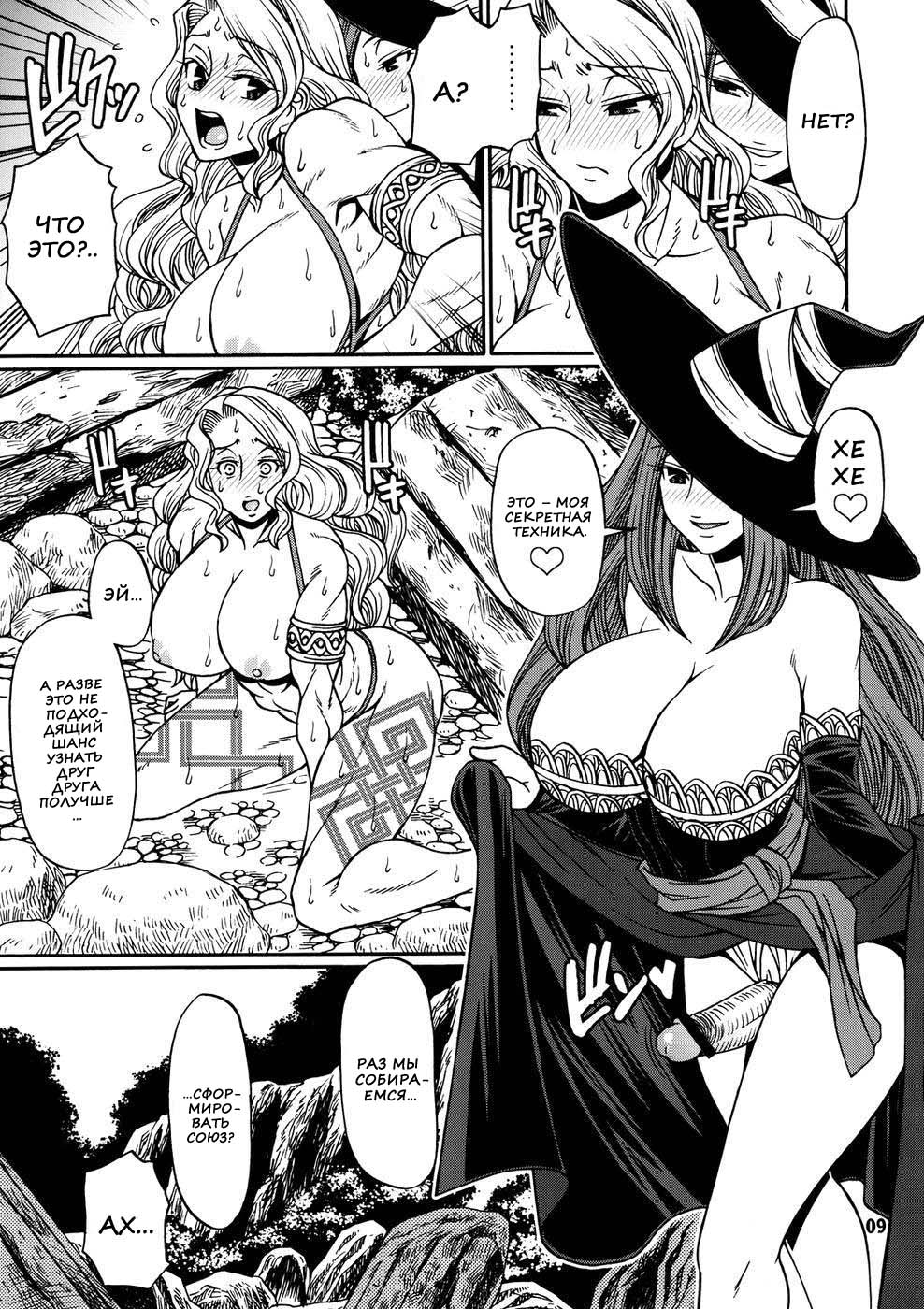 PARTY HARD page 7 full