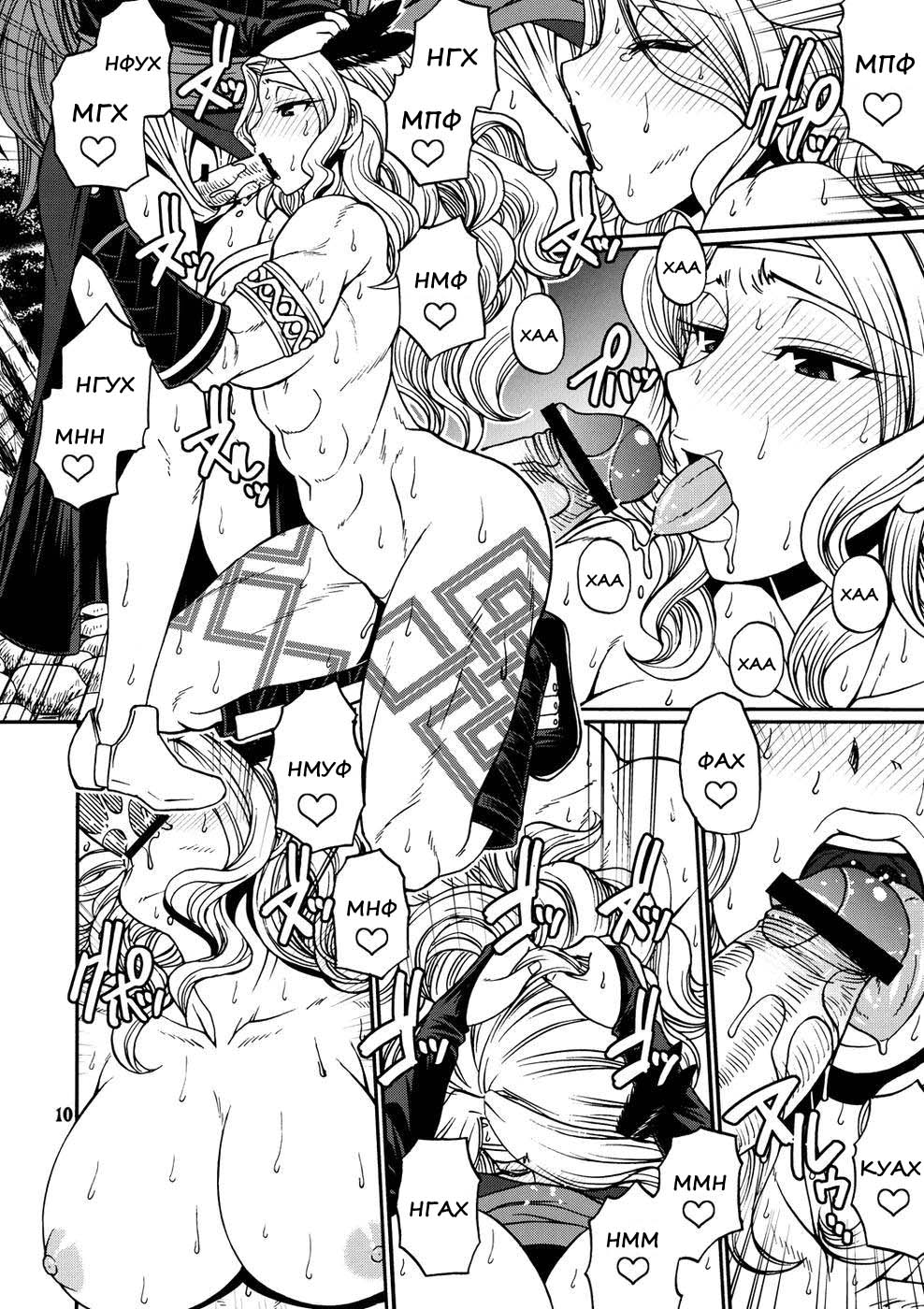 PARTY HARD page 8 full
