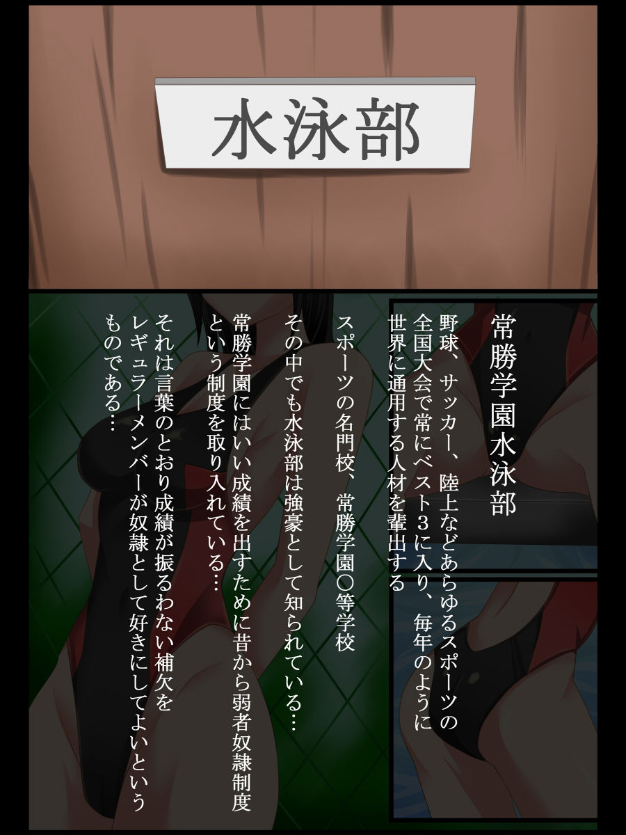 Suieibu no Omocha page 3 full