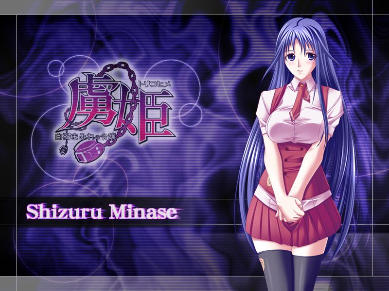 Toriko Hime - Hakudaku Mamire no Reijou page 2 full