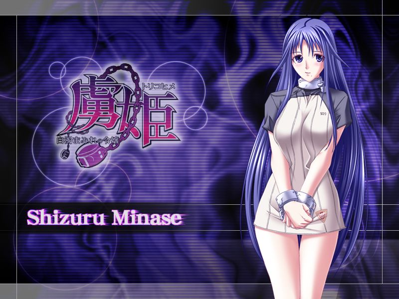 Toriko Hime - Hakudaku Mamire no Reijou page 3 full