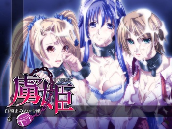 Toriko Hime - Hakudaku Mamire no Reijou cover