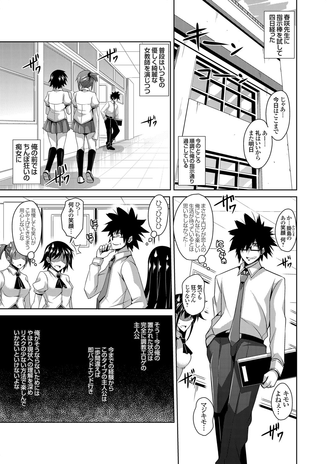 COMIC Grape Vol. 5 page 4 full